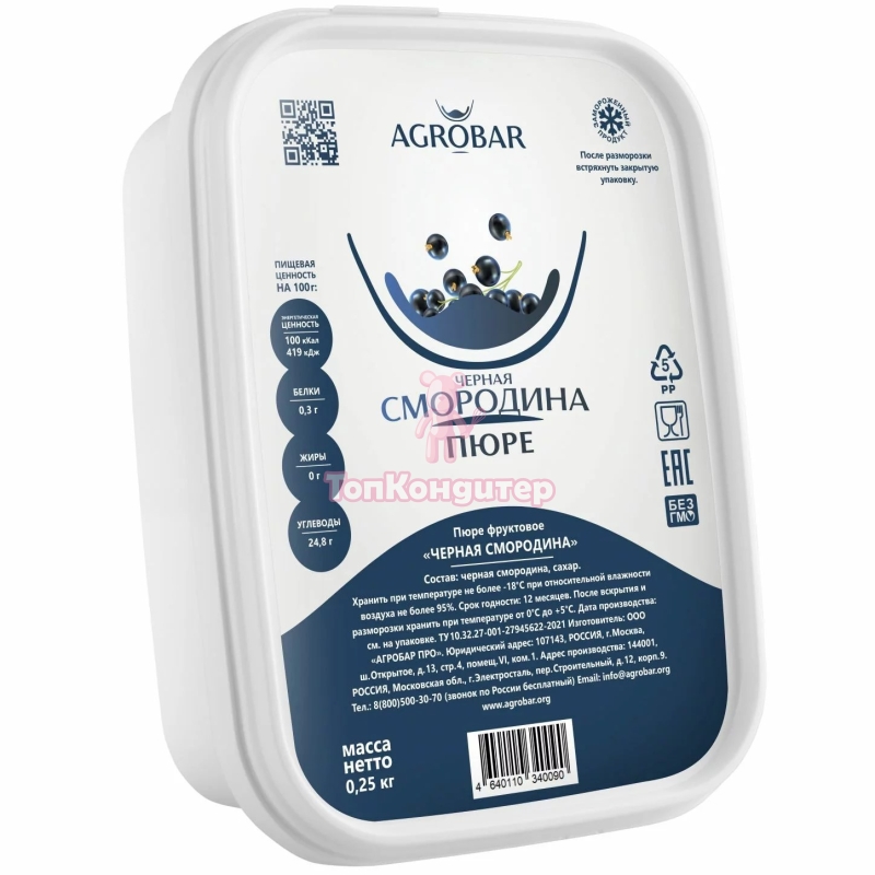 Пюре замороженное "AGROBAR" Черная смородина 250 г